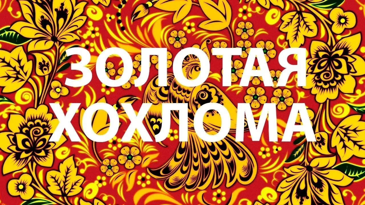 🎨Занятие по изобразительной деятельности «Хохломские ложки» (декоративное рисование). ...