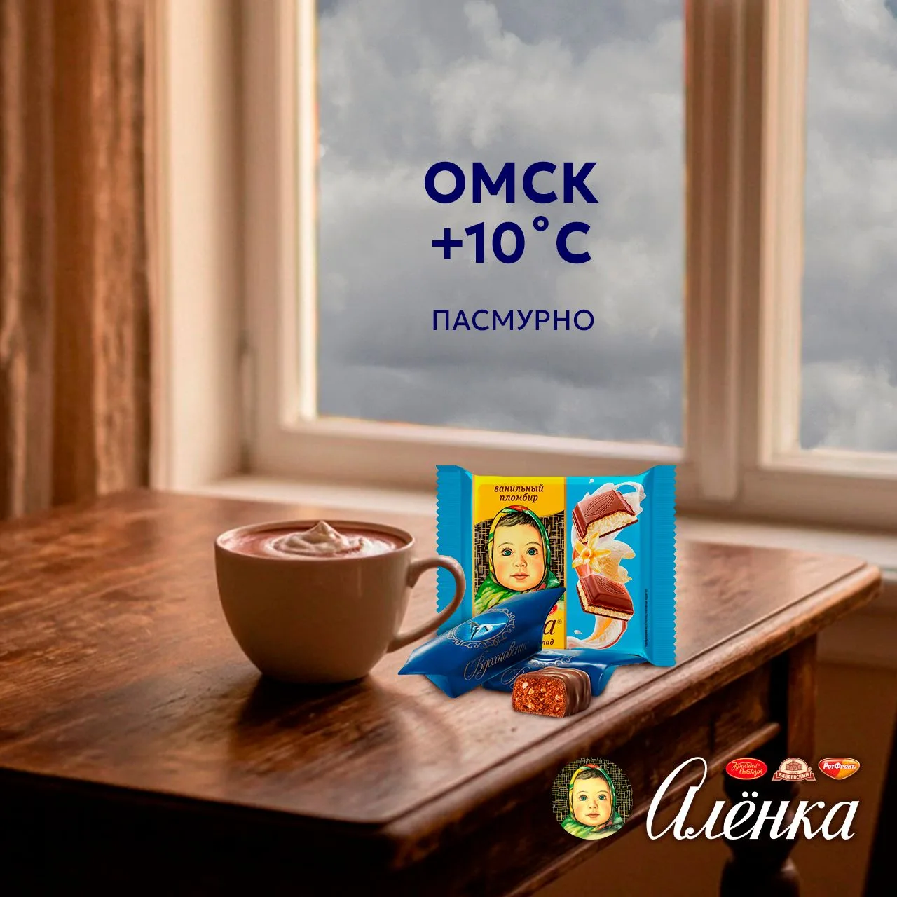 Мы отменяем плохую погоду! 🍁