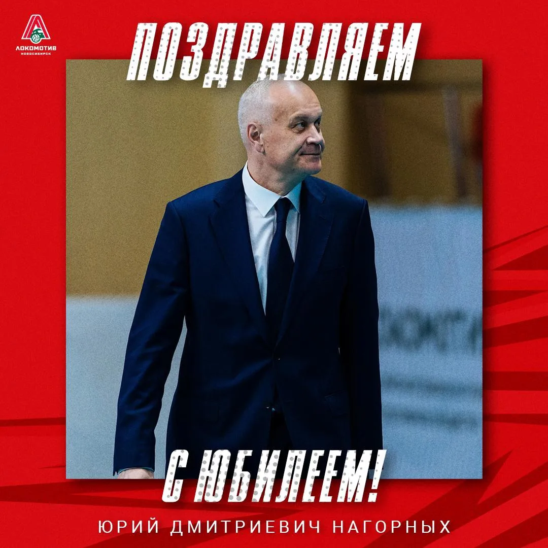 🎉 С юбилеем, Юрий Дмитриевич!