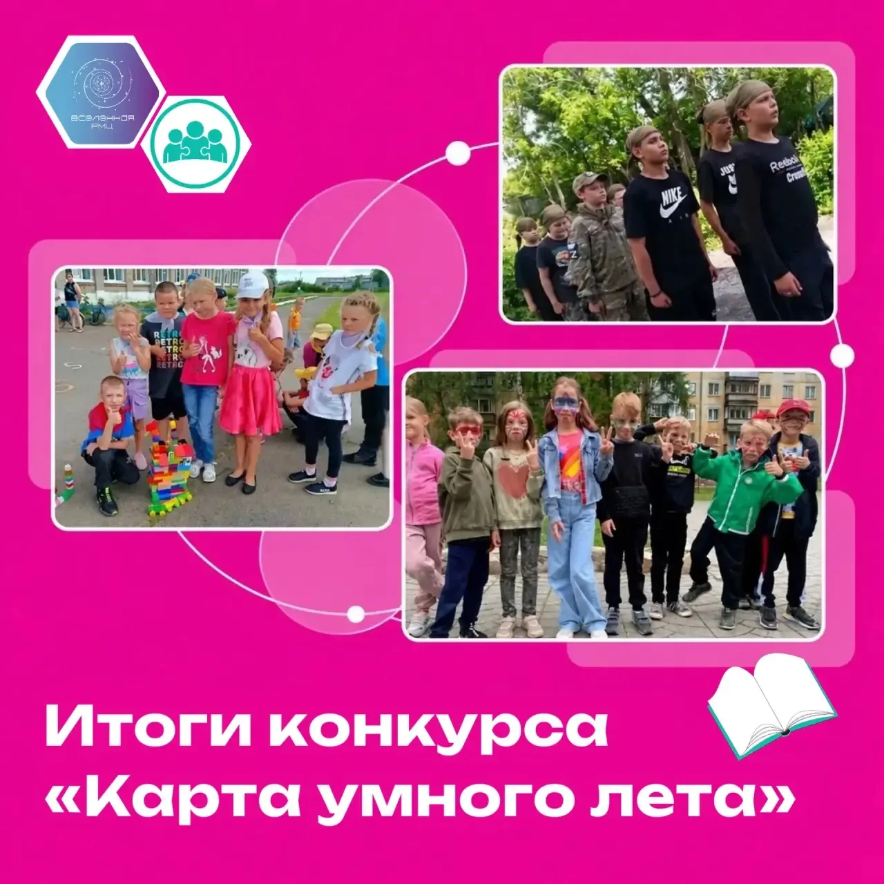 ☀️ Лето начинается с идей!