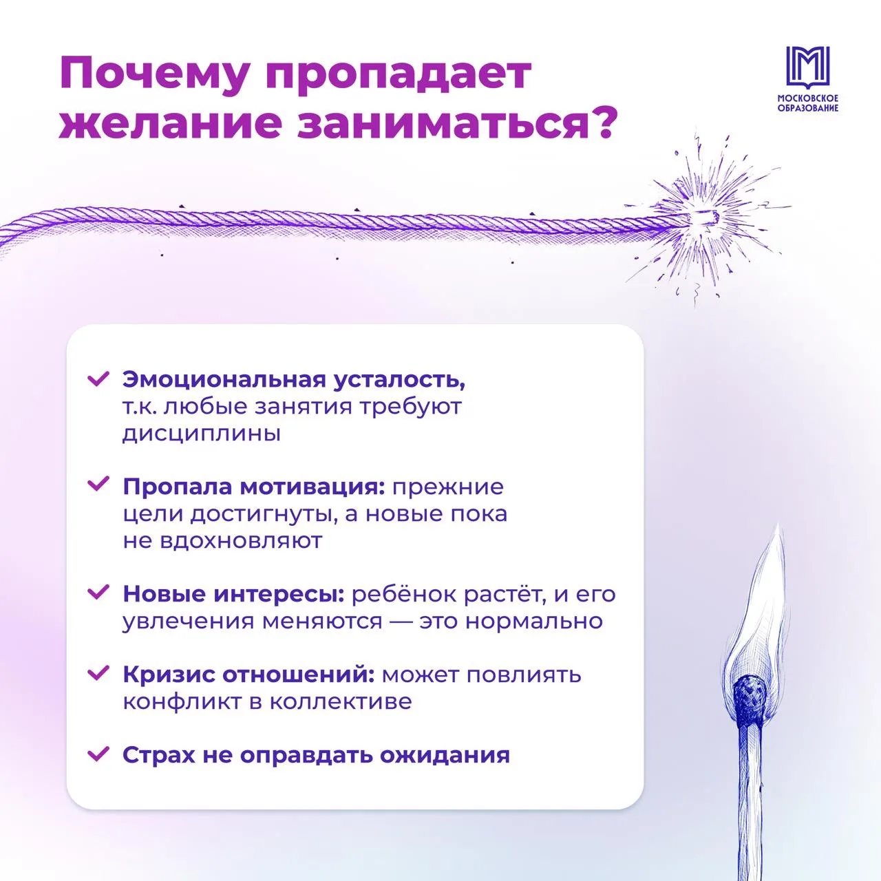 Перегорел или просто устал?