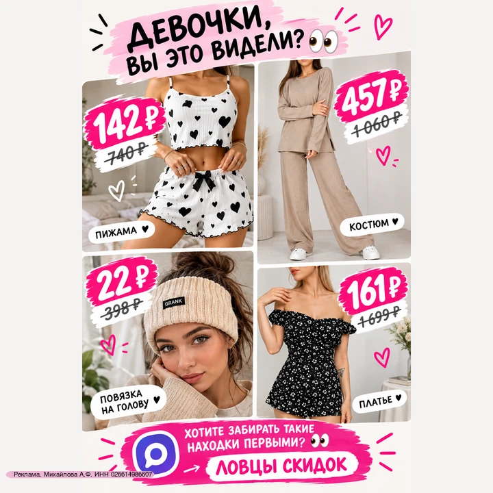 Девочки, нашла канал, где каждый день выкладывают такие цены 😱