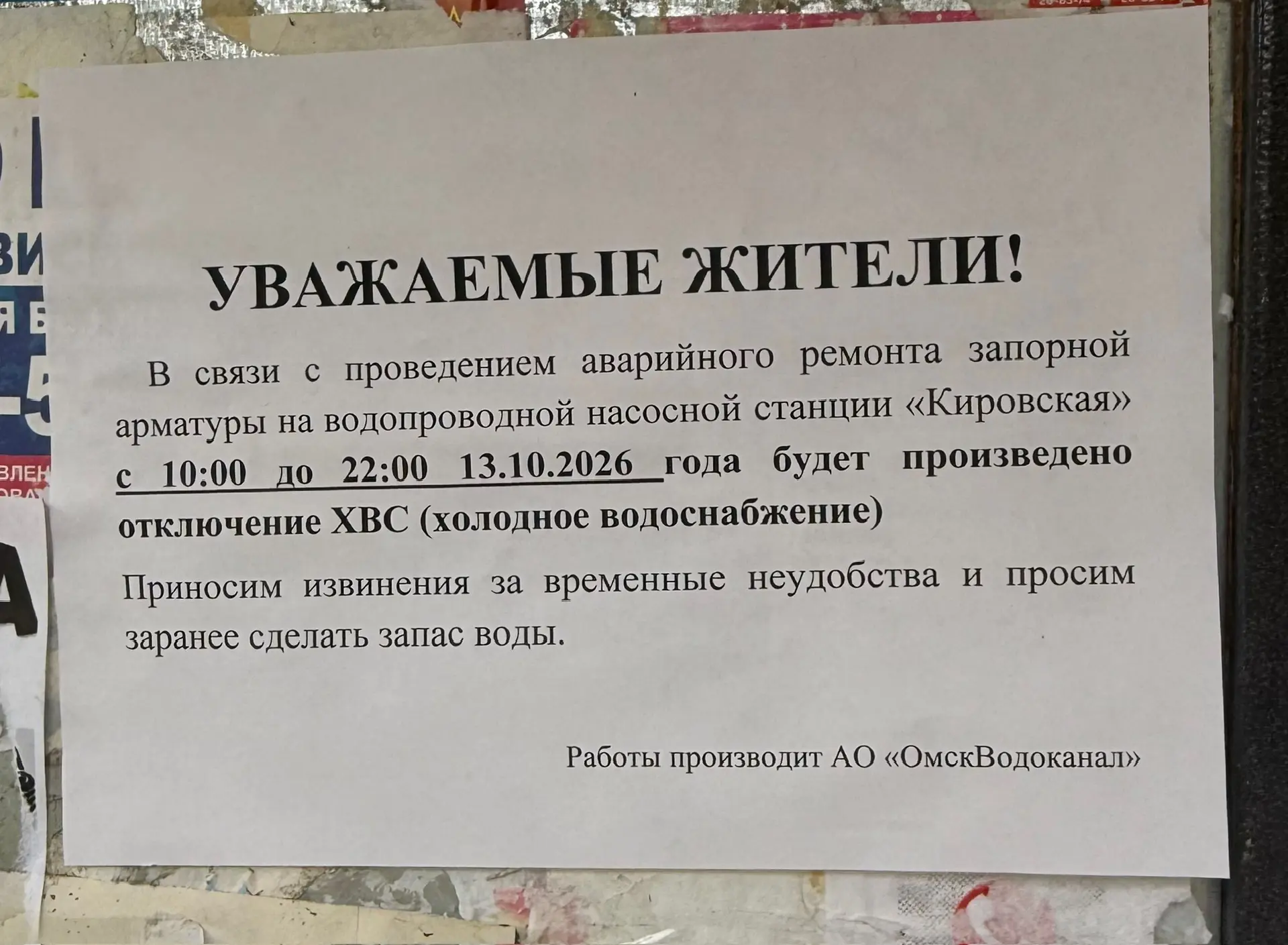 Сотни домов, пожарная часть, отель, ТЦ, крупные предприятия и десятки детсадов останутс...