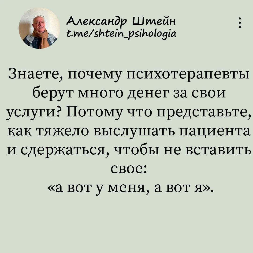 Александр Штейн
