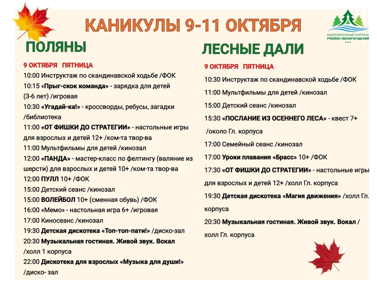 Доброе утро!