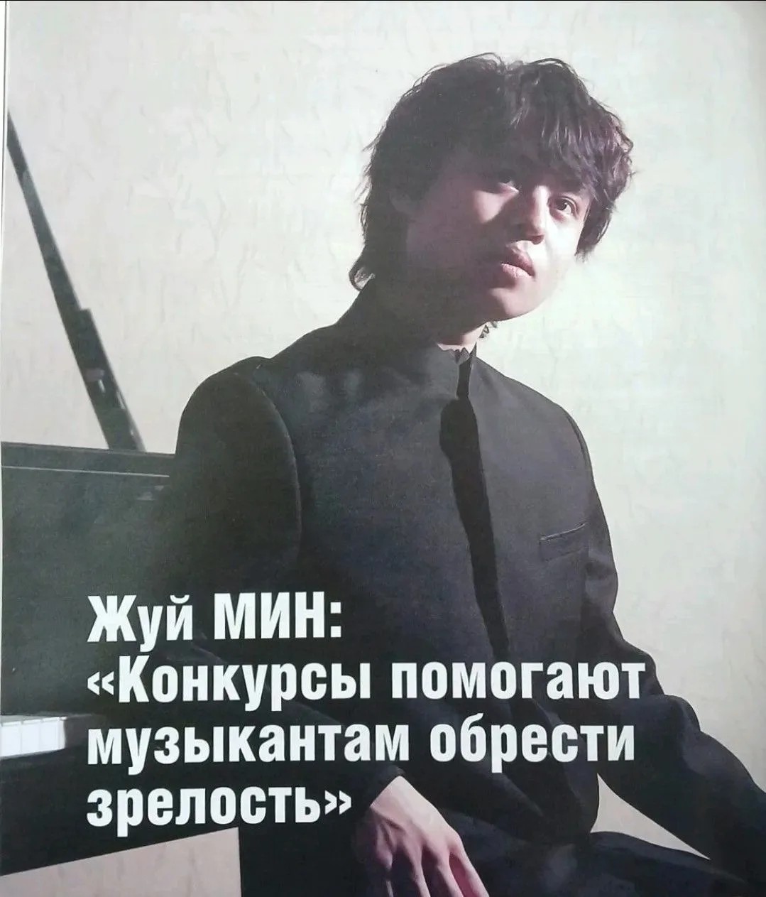 Дорогие друзья, накануне концерта китайского пианиста Жуй Мина приглашаем в библиотеку ...