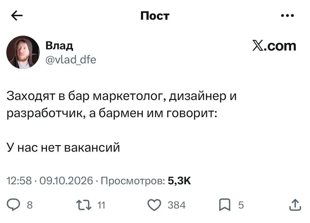 Коротко про рынок труда 🤣