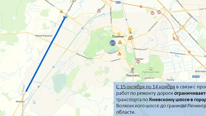 #Авто_Гатчина_ограничение_движения