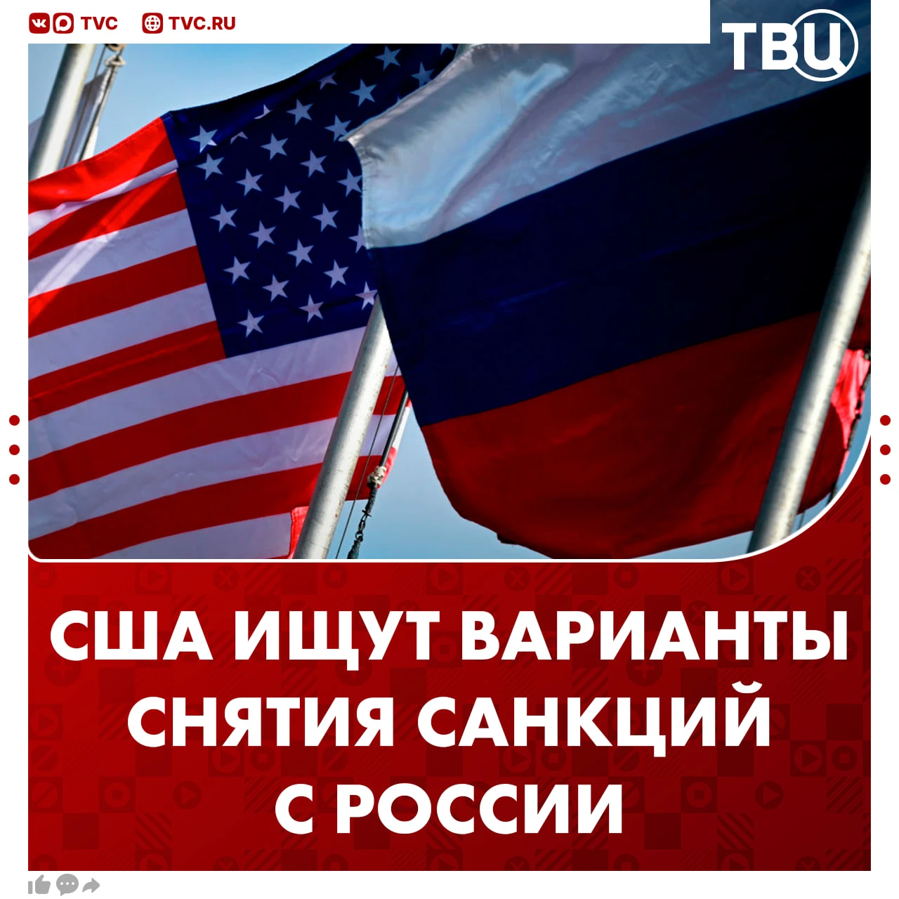 США ищут варианты отказа от санкций против РФ, заявил Кирилл Дмитриев