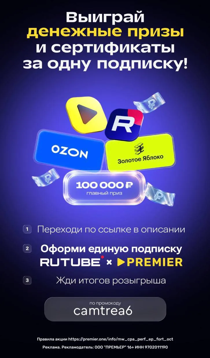 Розыгрыш призов от Premier 😍