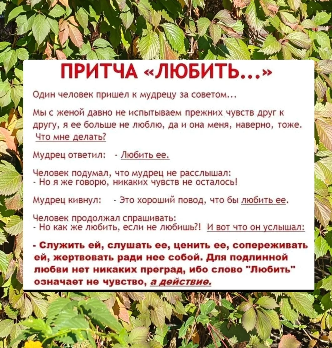 Если запутались в Любви!