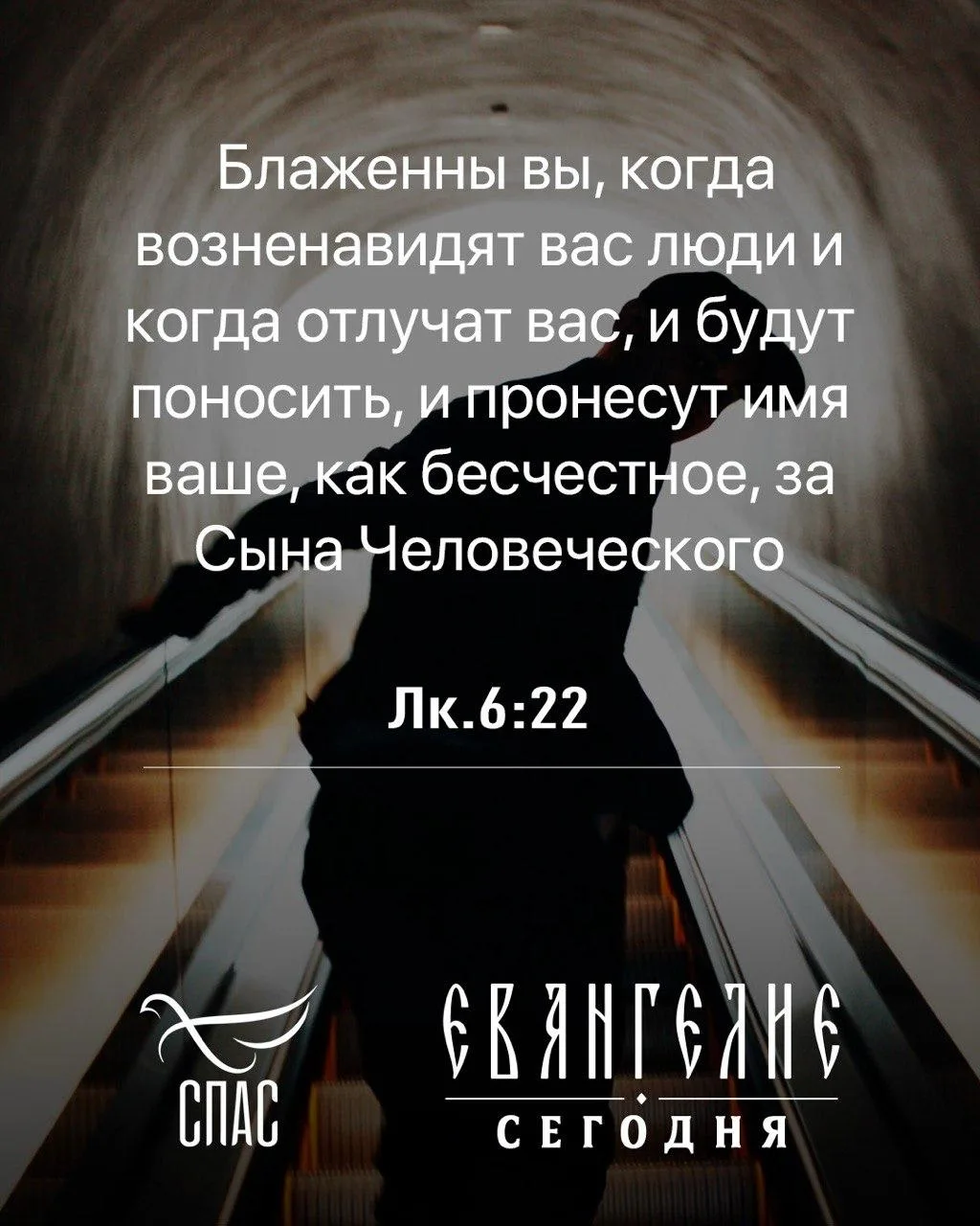 Евангелие от Луки