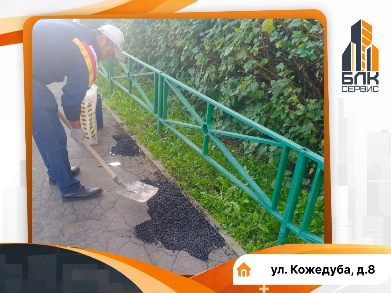 Уважаемые жители!