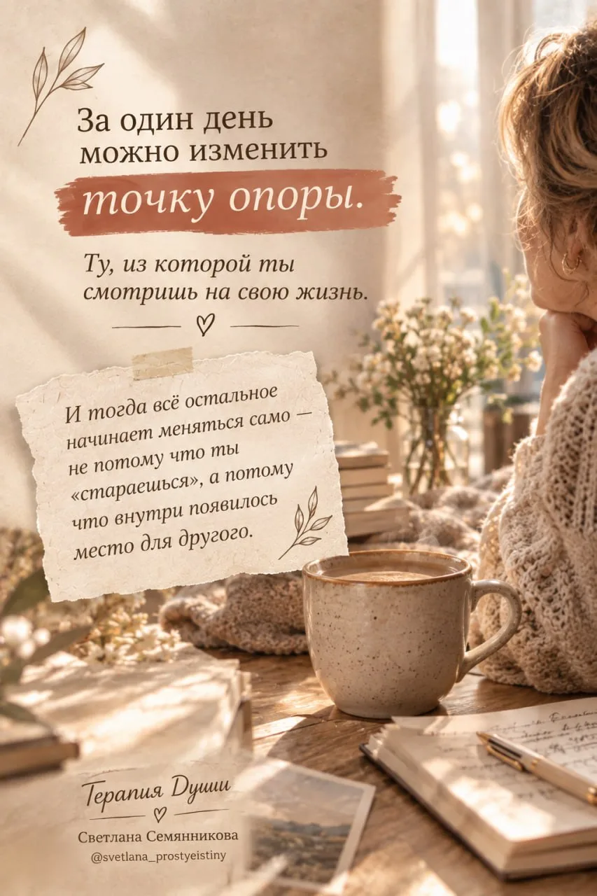 ❓ Как за один день изменить...