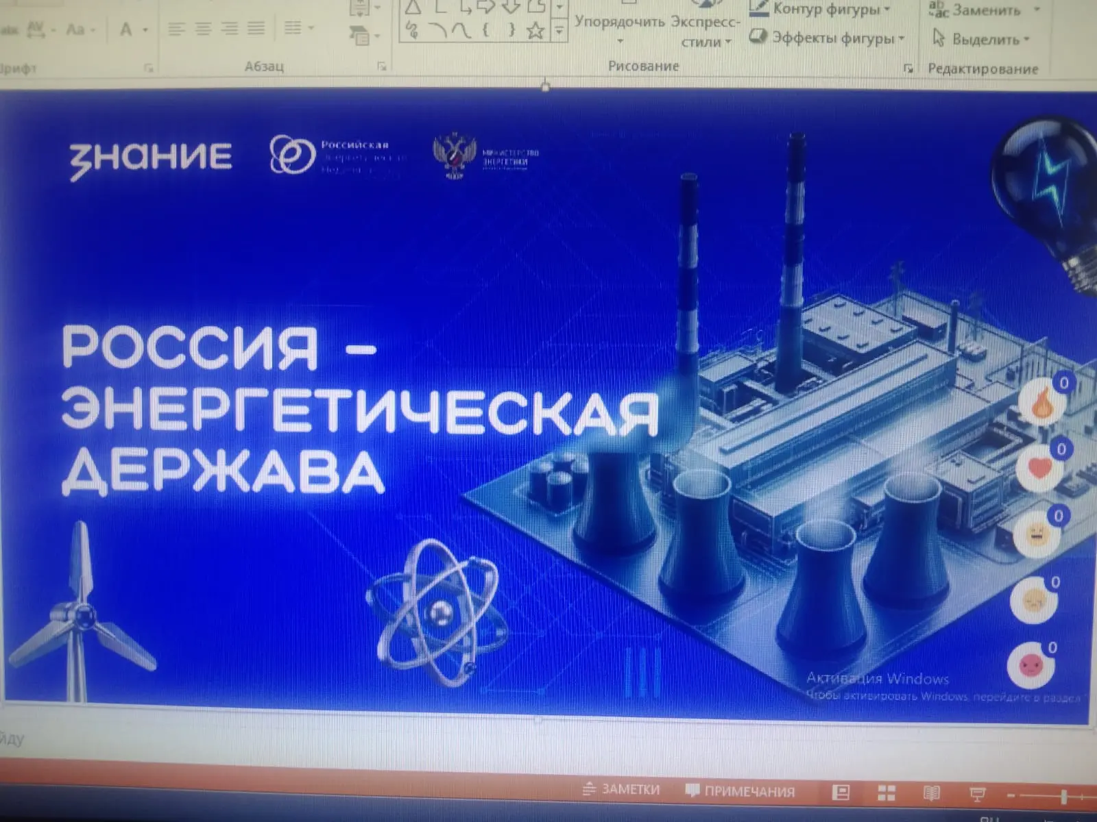 15 октября провели классные часы в рамках проекта "Россия-мои горизонты" на тему "Росси...