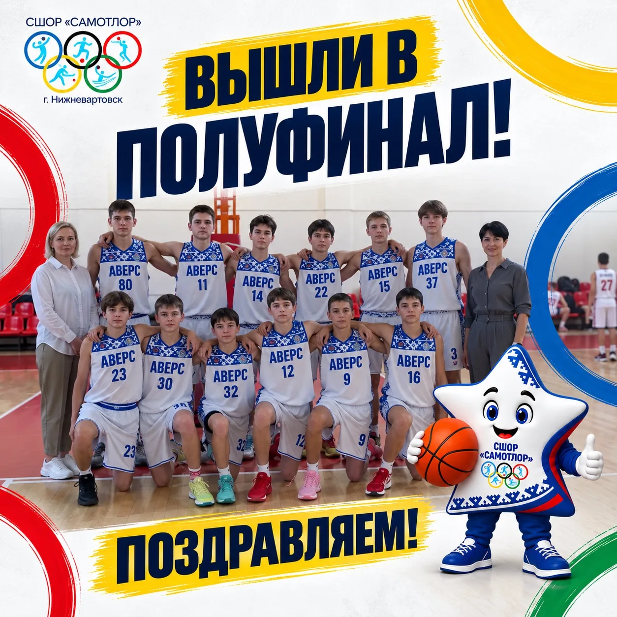 🏀 НАША СБОРНАЯ — В ПОЛУФИНАЛЕ! 🔥