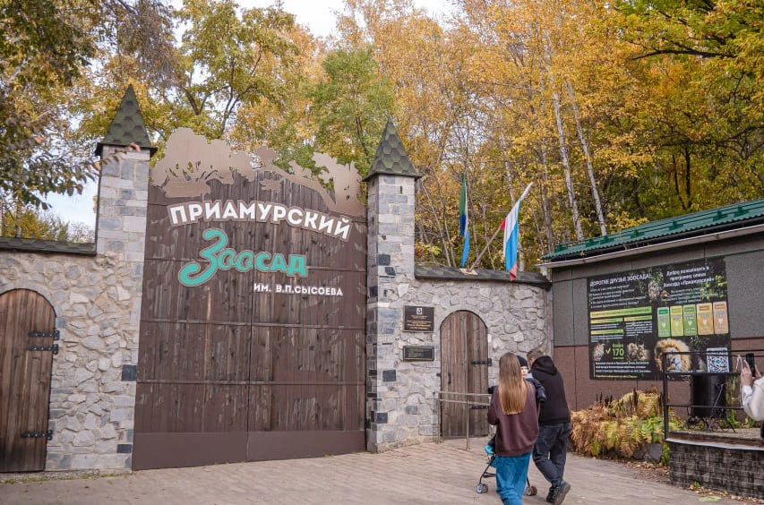 🎉 Хабаровский зоосад «Приамурский» отметит 24-летие!