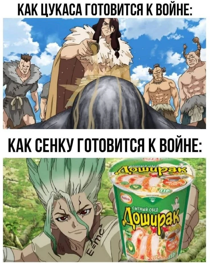 Доширак решает все проблемы
