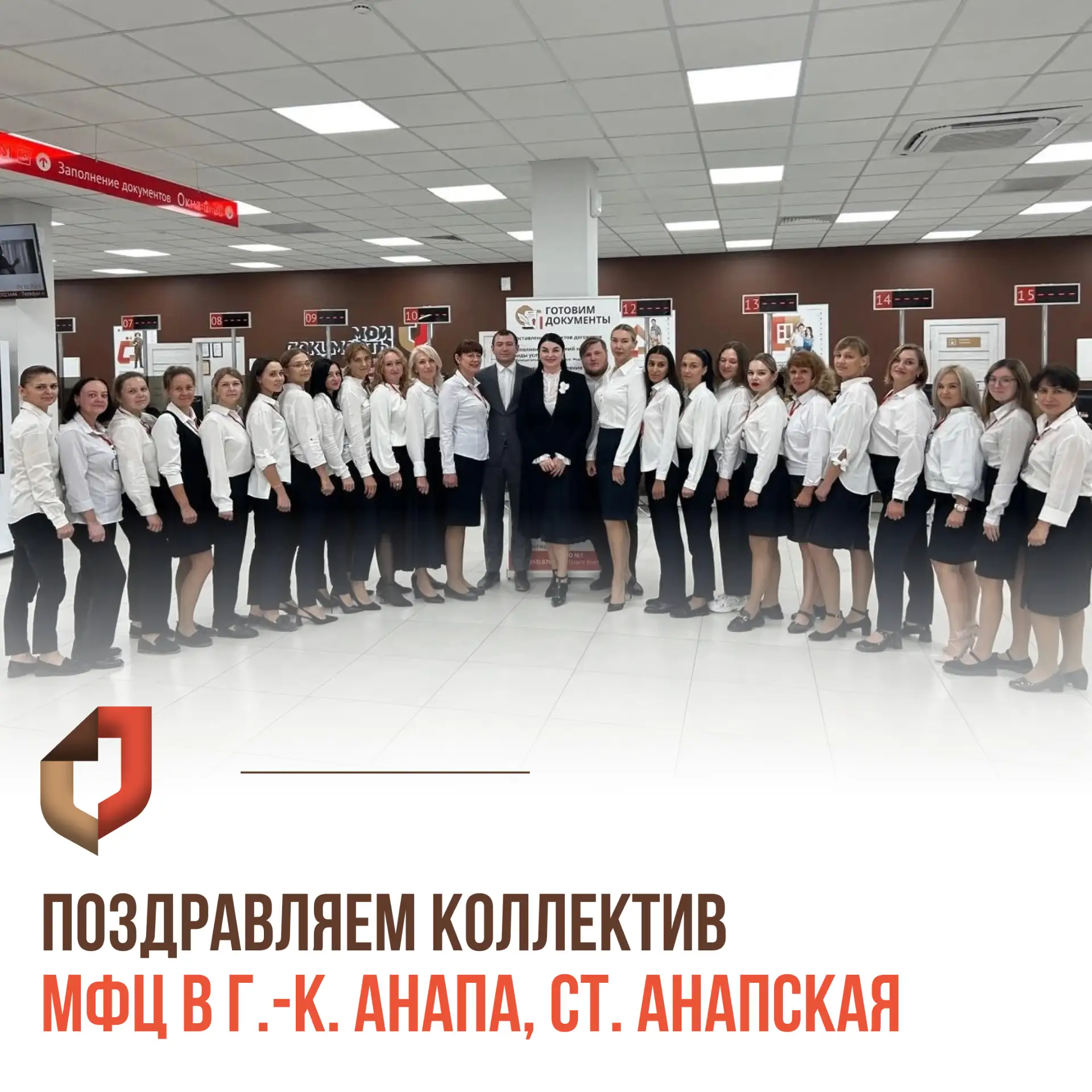 🎉 Сегодня на карте МФЦ Кубани сразу две праздничные точки — свои дни рождения отмечают...