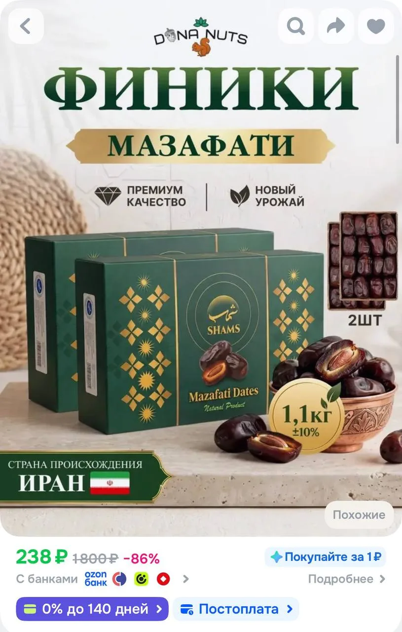 178₽ с баллами продавца