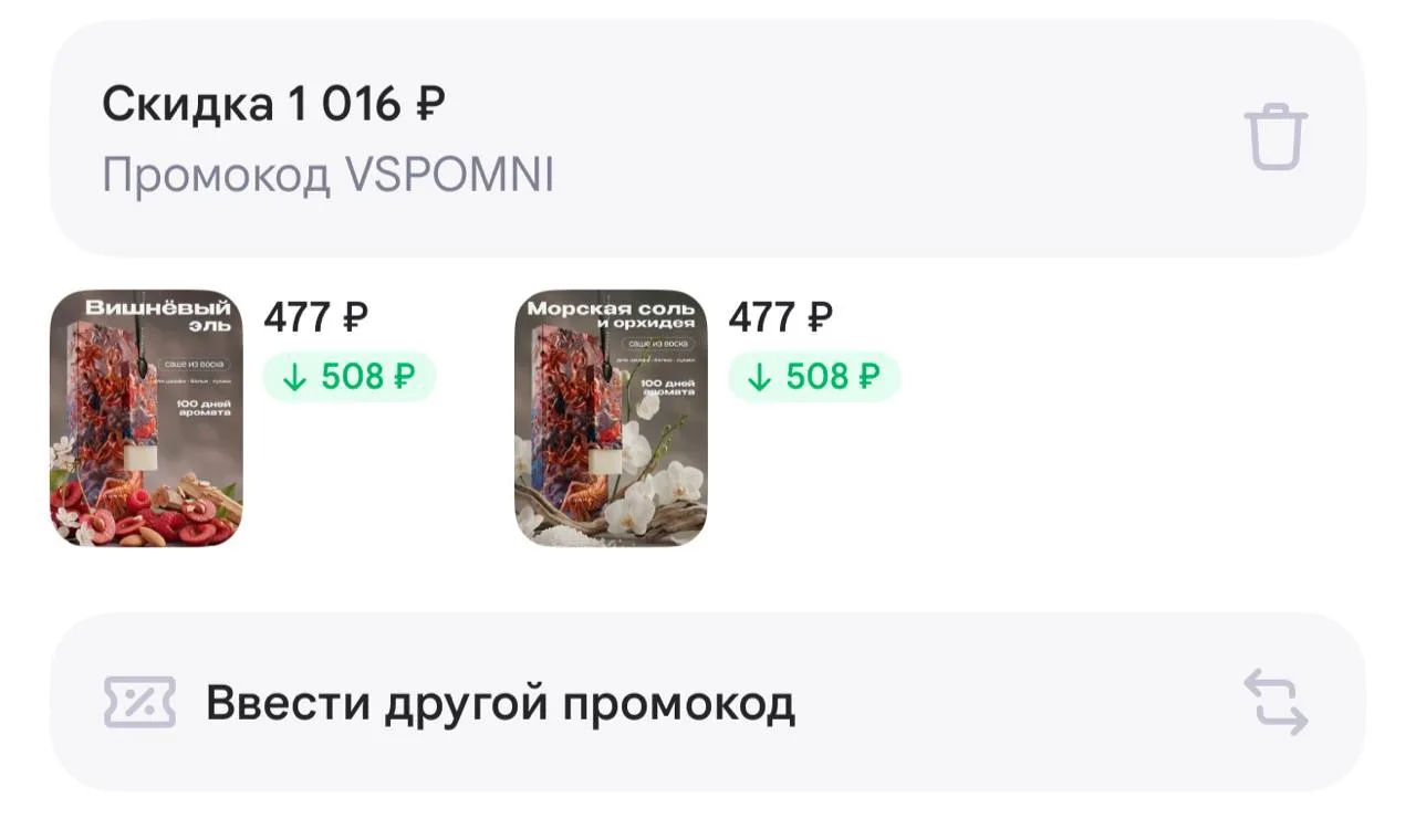 -50% на магазин с промо VSPOMNI