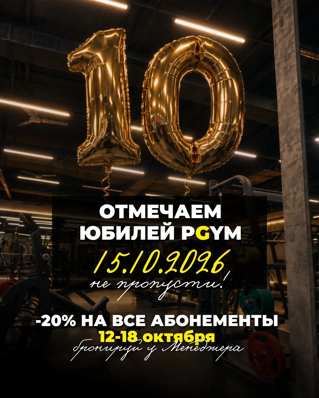 Такое бывает раз в 10 лет! 🥳