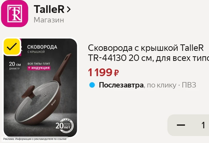 Цена и бренд 🔥 промокод HOME15C , артикул 4640621789 по ССЫЛКЕ