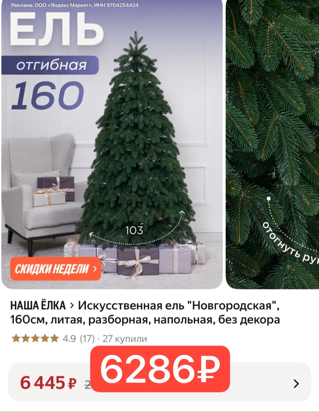 Литая ёлка 160см🔥