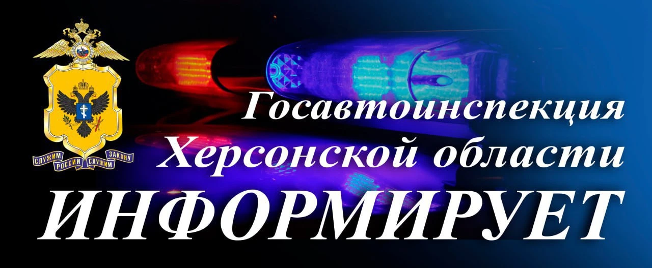 Как заменить водительское удостоверение в Херсонской области❓