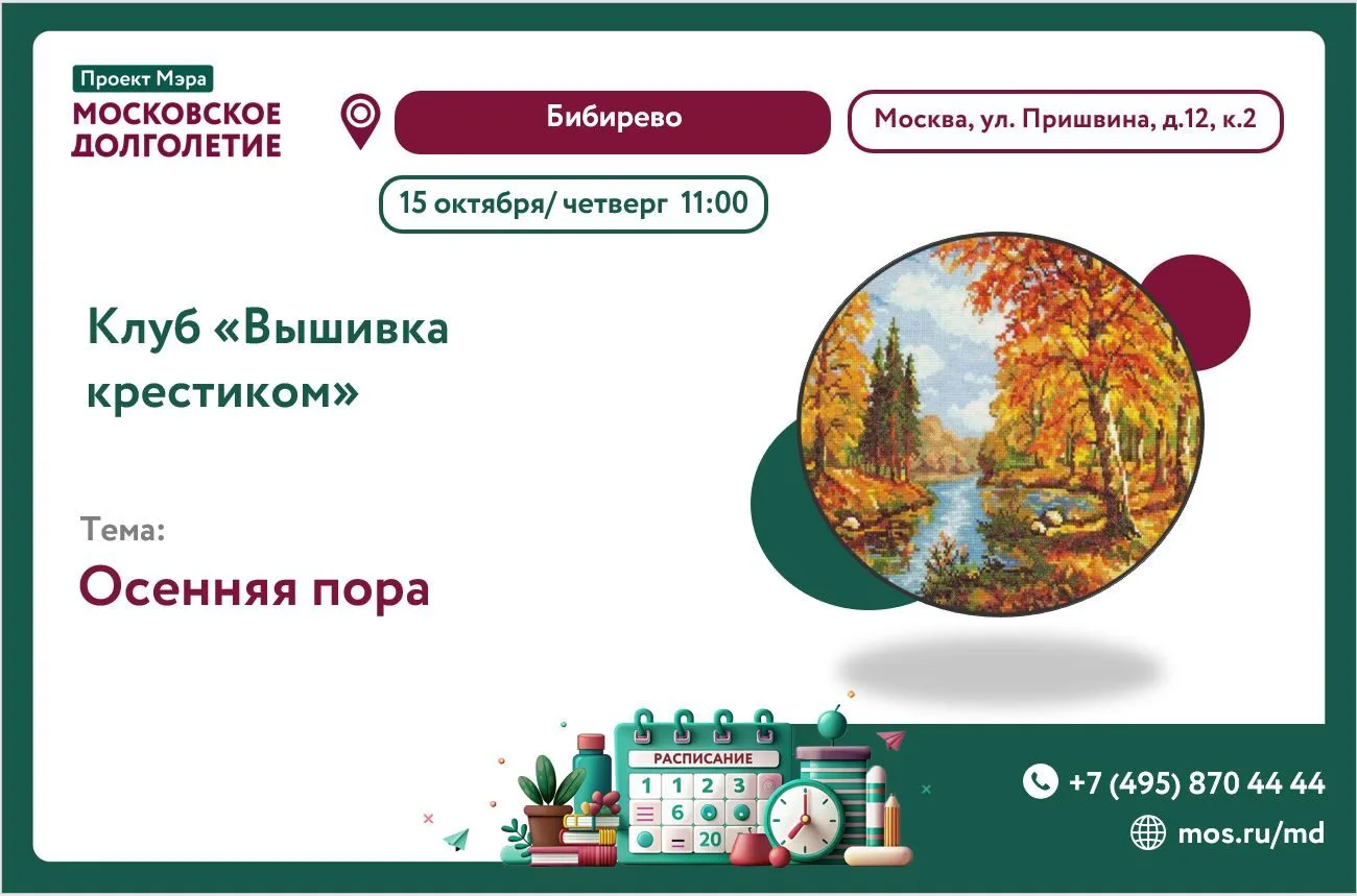 Дорогие любители рукоделия! 🪡✨