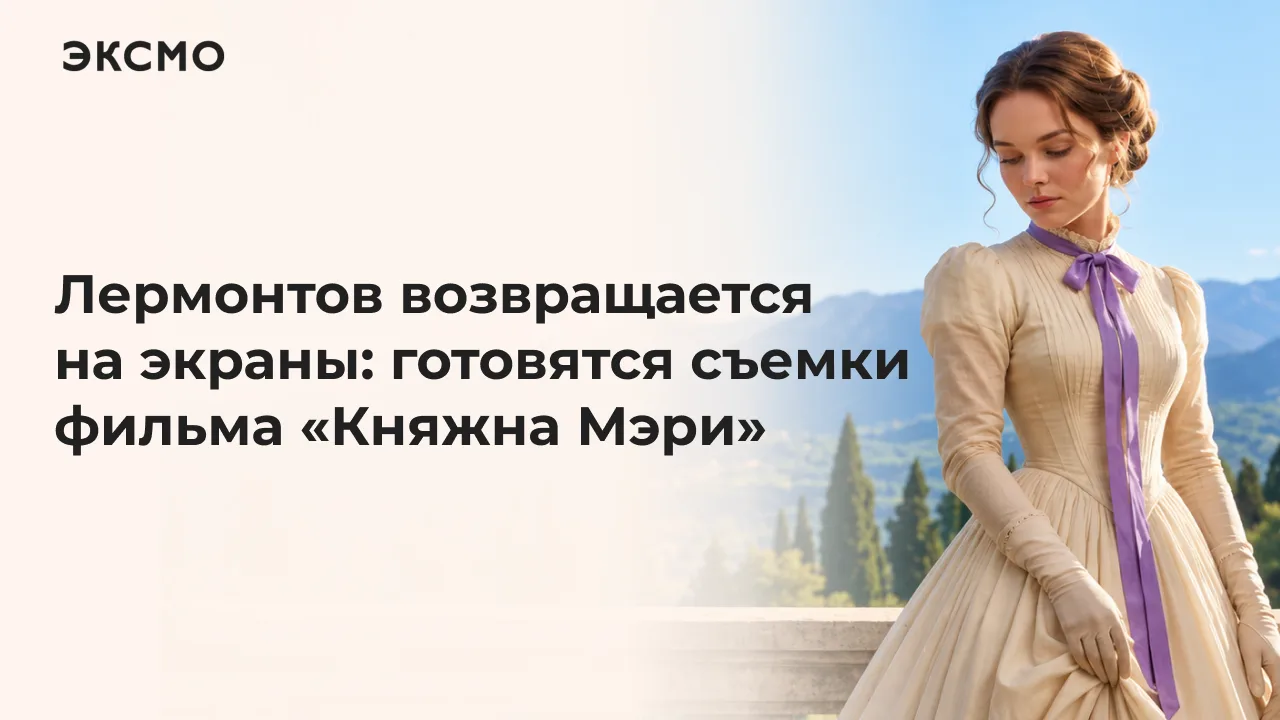 Режиссером и автором сценария новой экранизации по одной из самых известных частей рома...