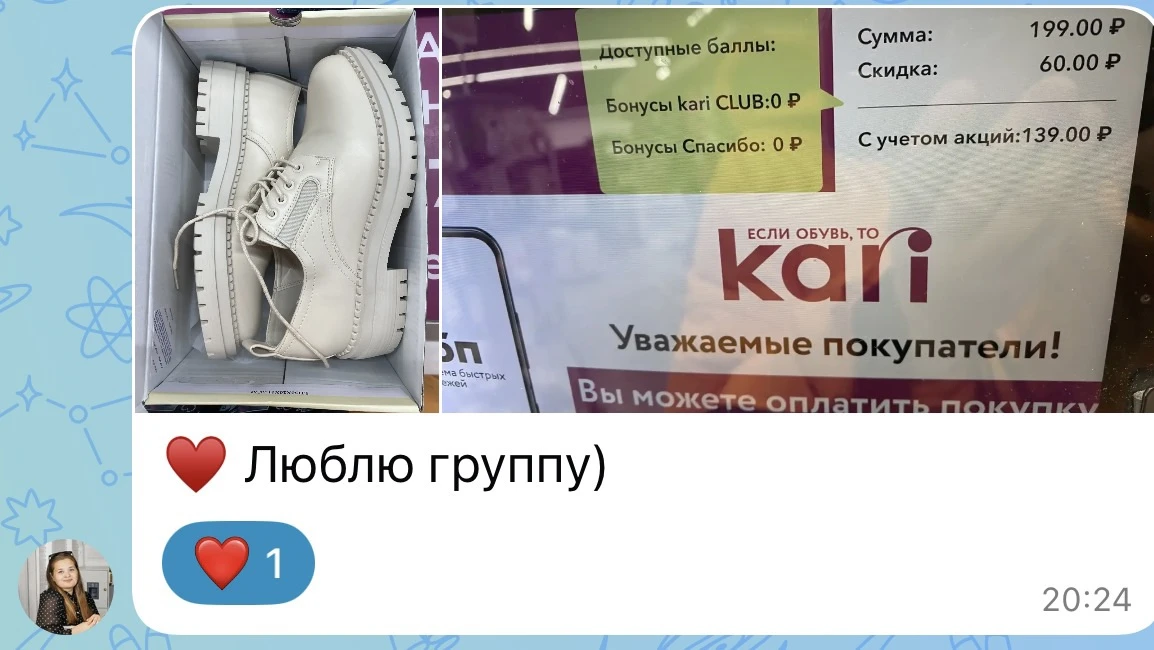 Ботинки за 139₽ в Kari‼️Спасибо за хваст♥️😭