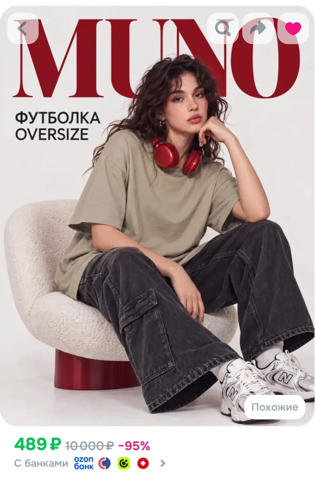 https://ozon.ru/t/2zcus3B