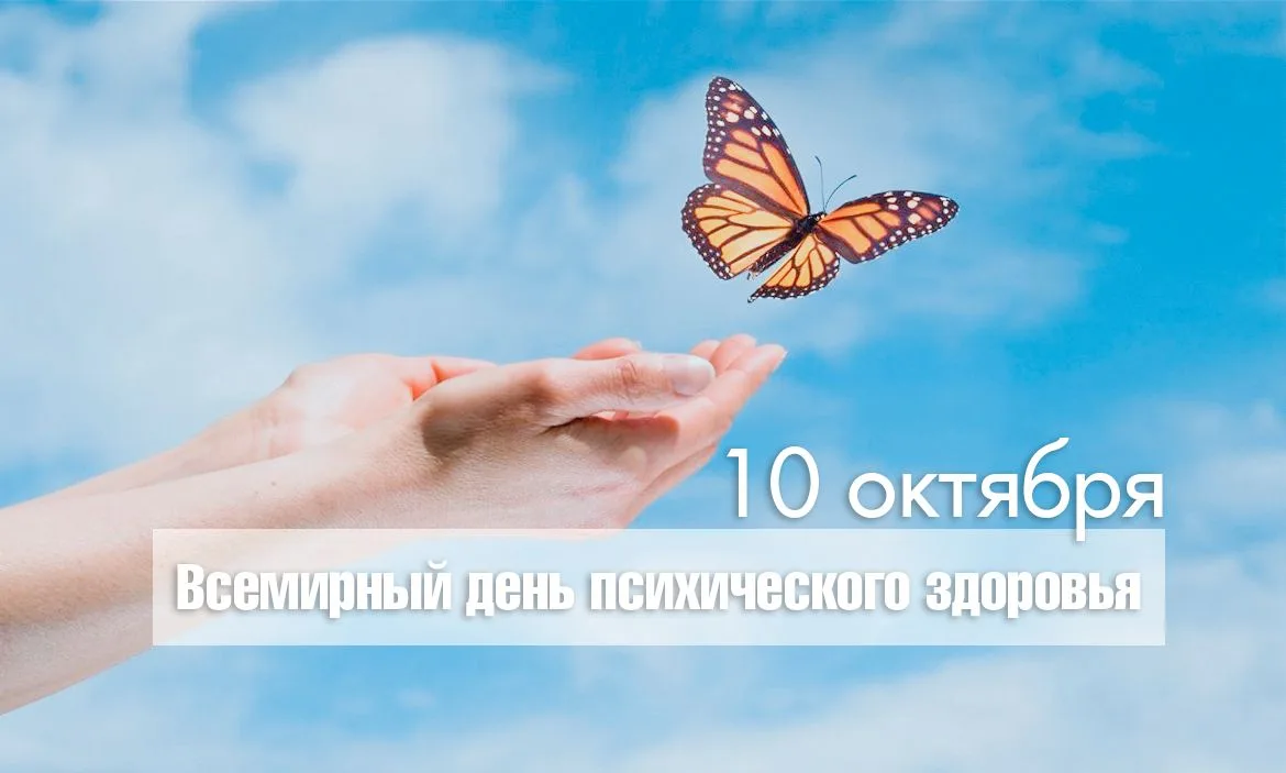 В Балашовском институте прошли профилактические мероприятия в рамках Всемирного дня пси...