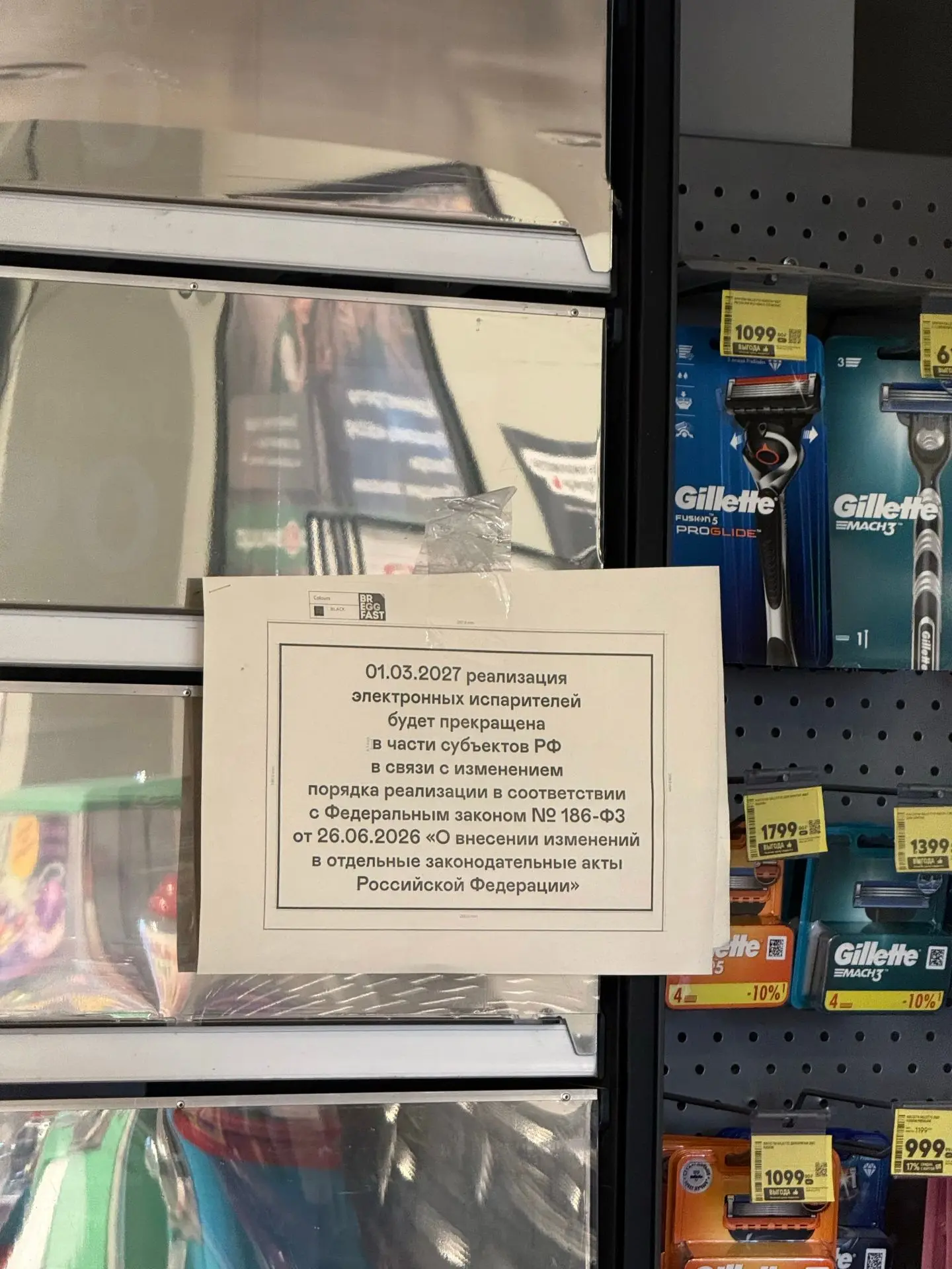 В Самарской области намерены принять закон о полном запрете продажи вейпов и жидкостей ...