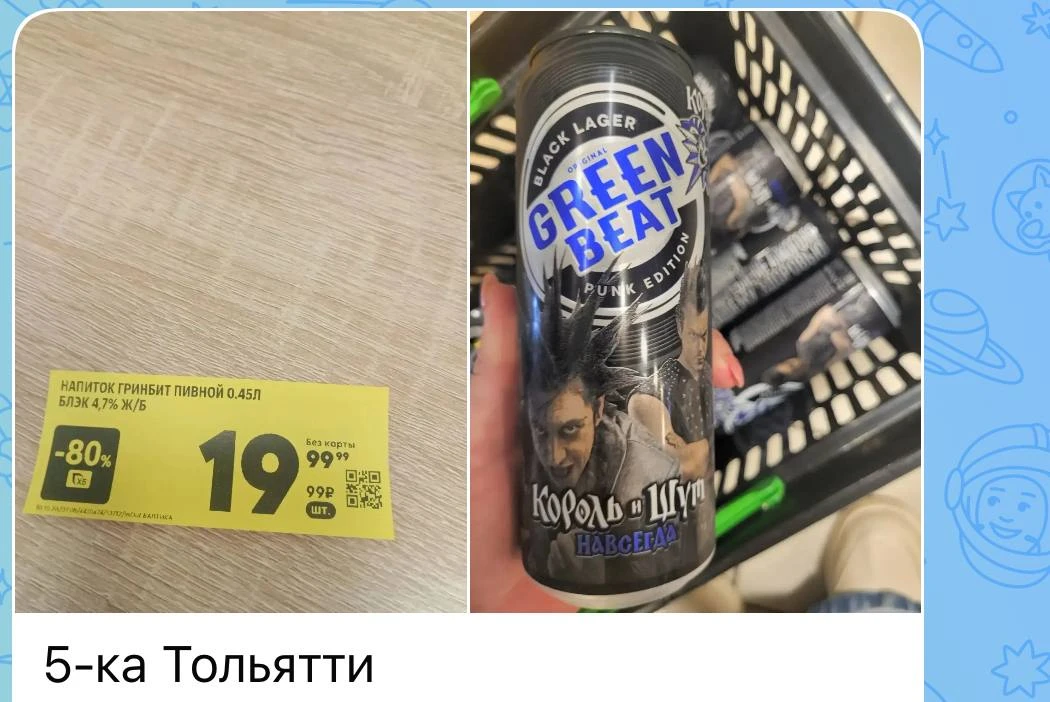 🤚🏻Пятерочка