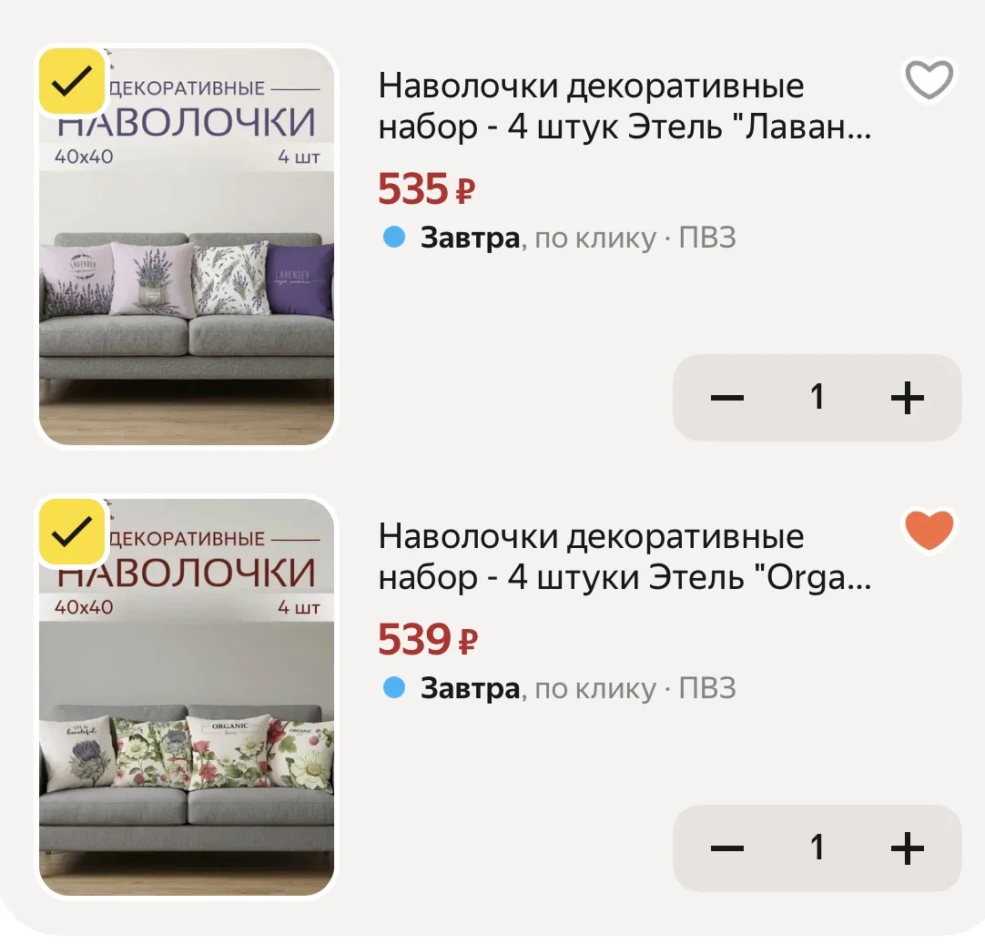Декоративные наволочки, 4 шт 🤩