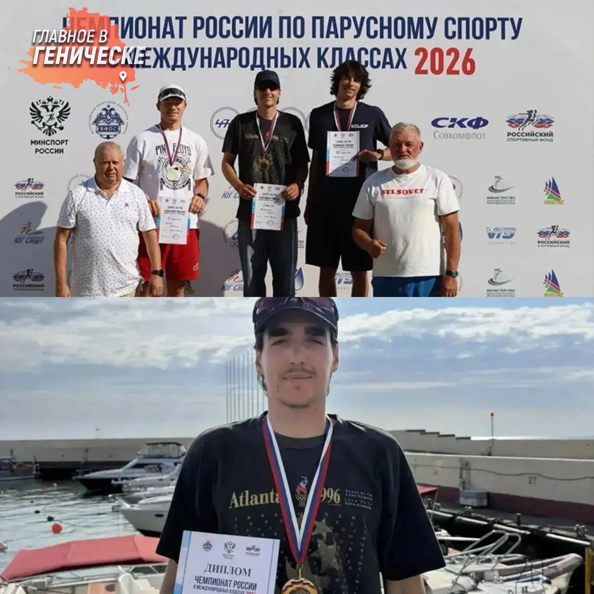 Яхтсмен из Херсонской области Семен Механиков стал чемпионом России