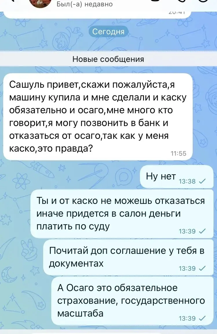 Вот зачем нужен канал и почему не нужно из него удаляться