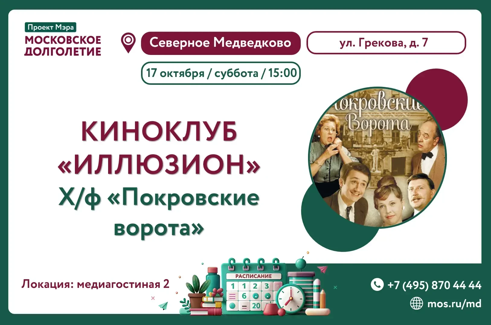 Дорогие друзья!