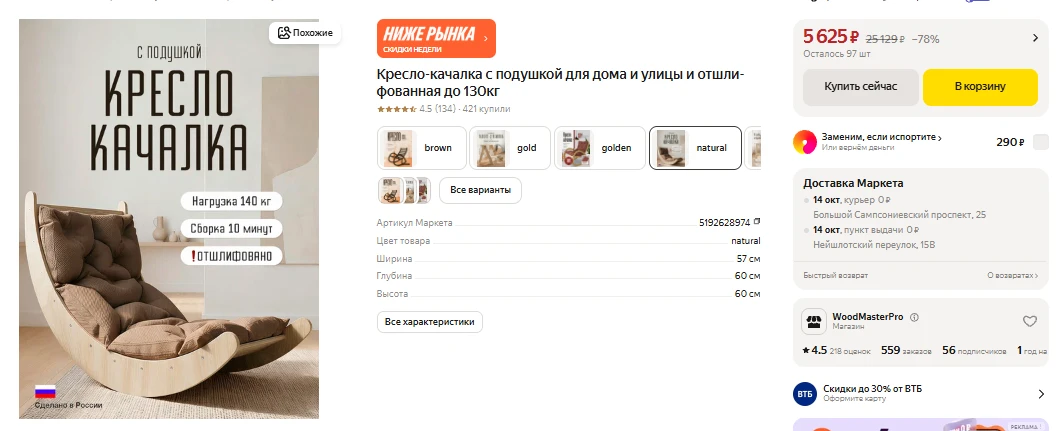 ЯндексМаркет