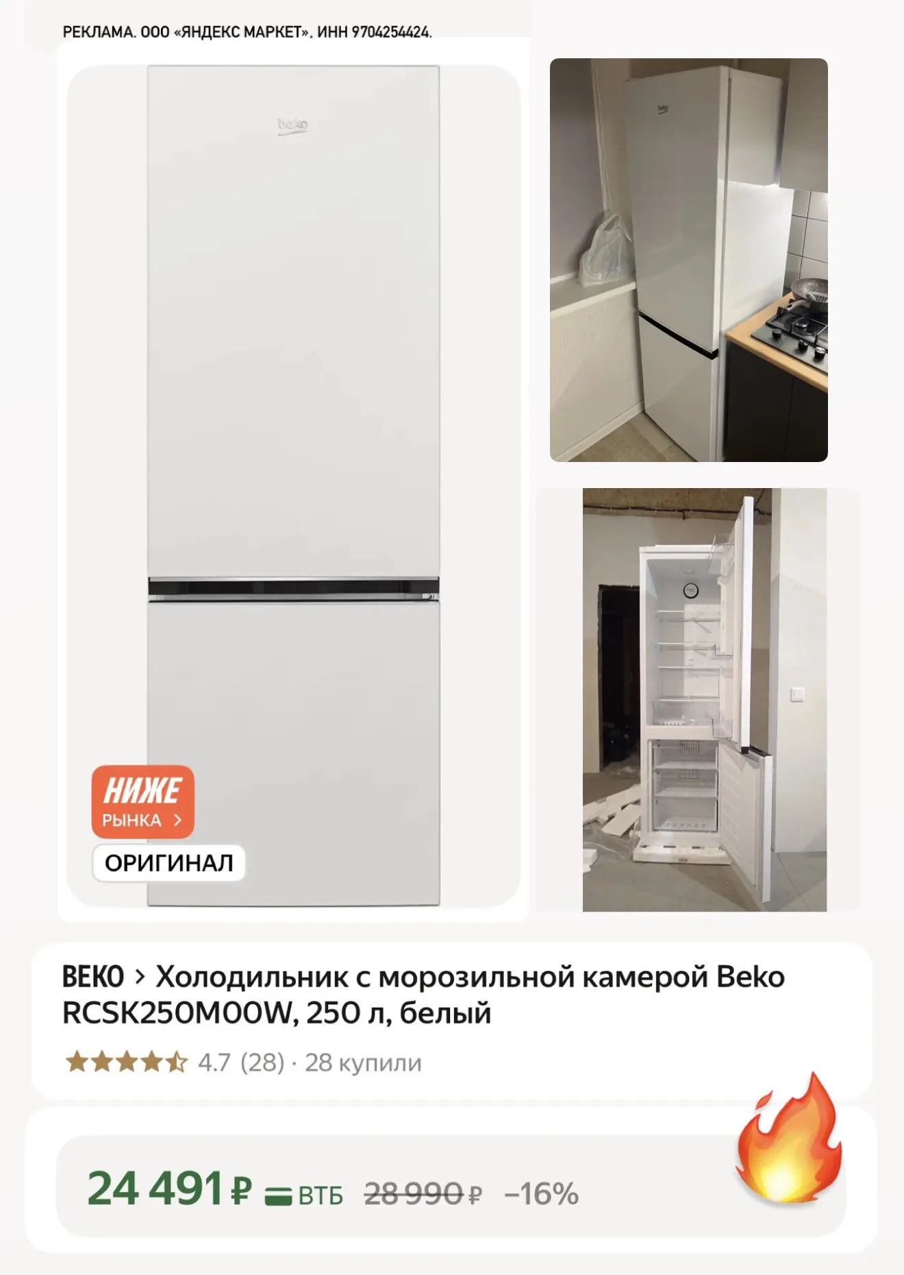 Лучшая цена на холодильник BEKO❄️🔥В двух цветах🤍🩶