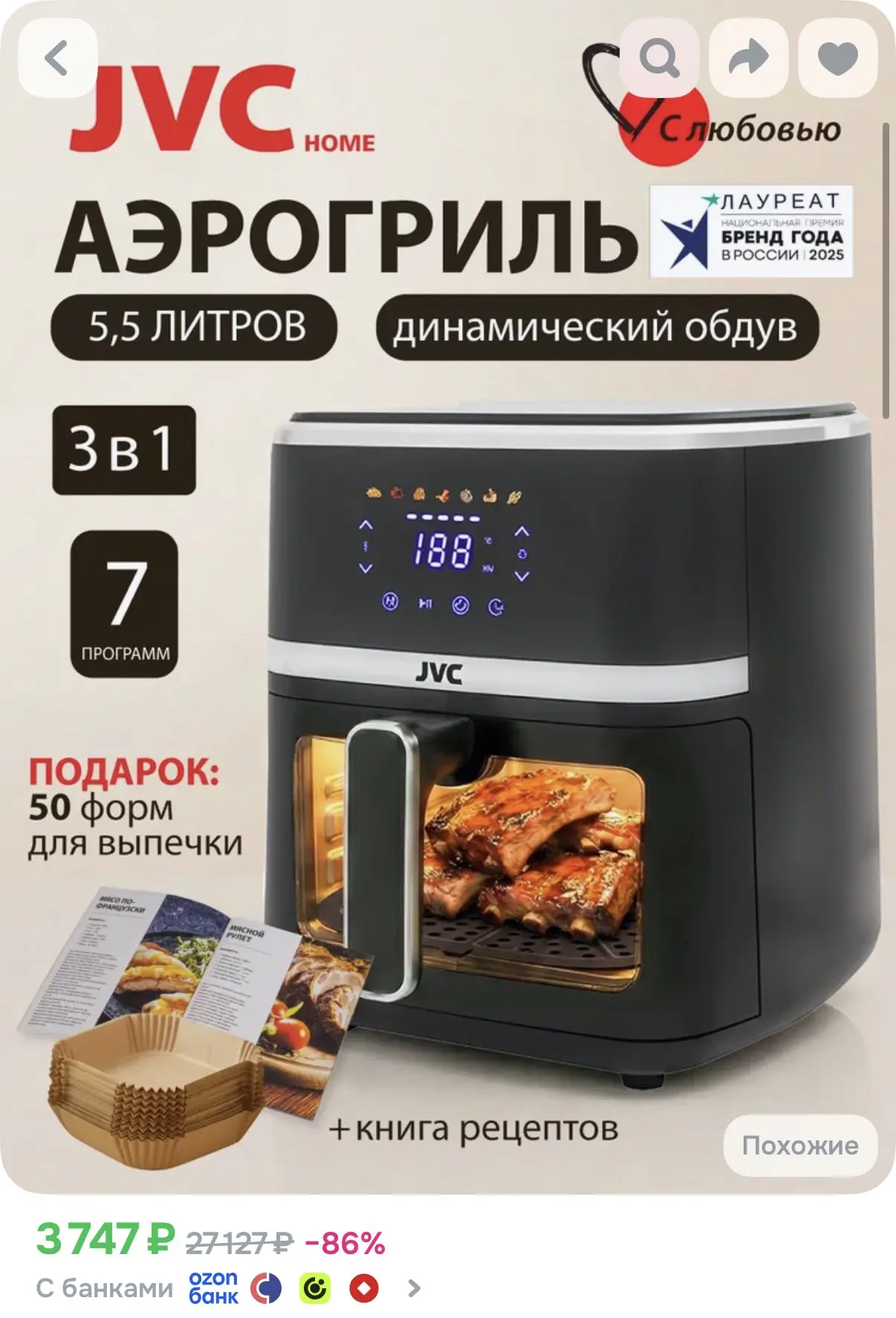 Снизили цену