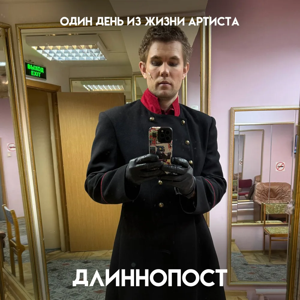 Спектакль владеет актёром, а не наоборот. Так считает Роман Керн, который десять лет вы...