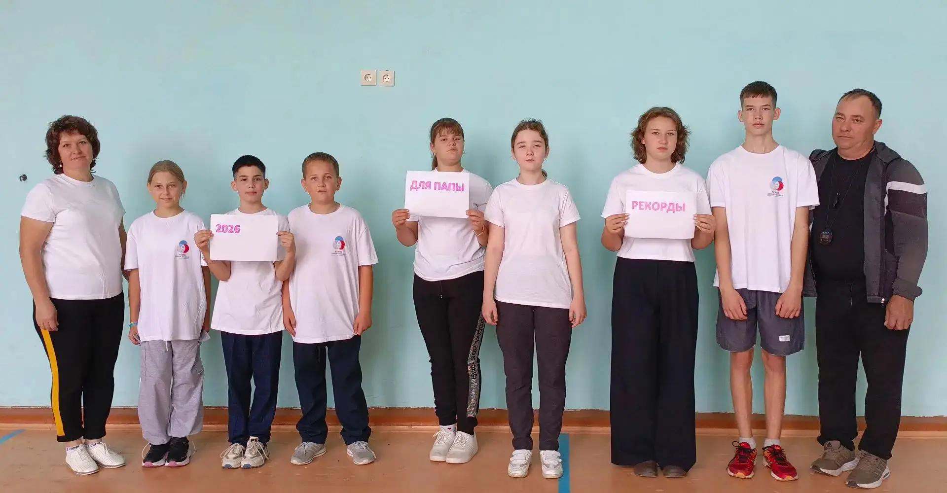 🏆 «Рекорды для папы».