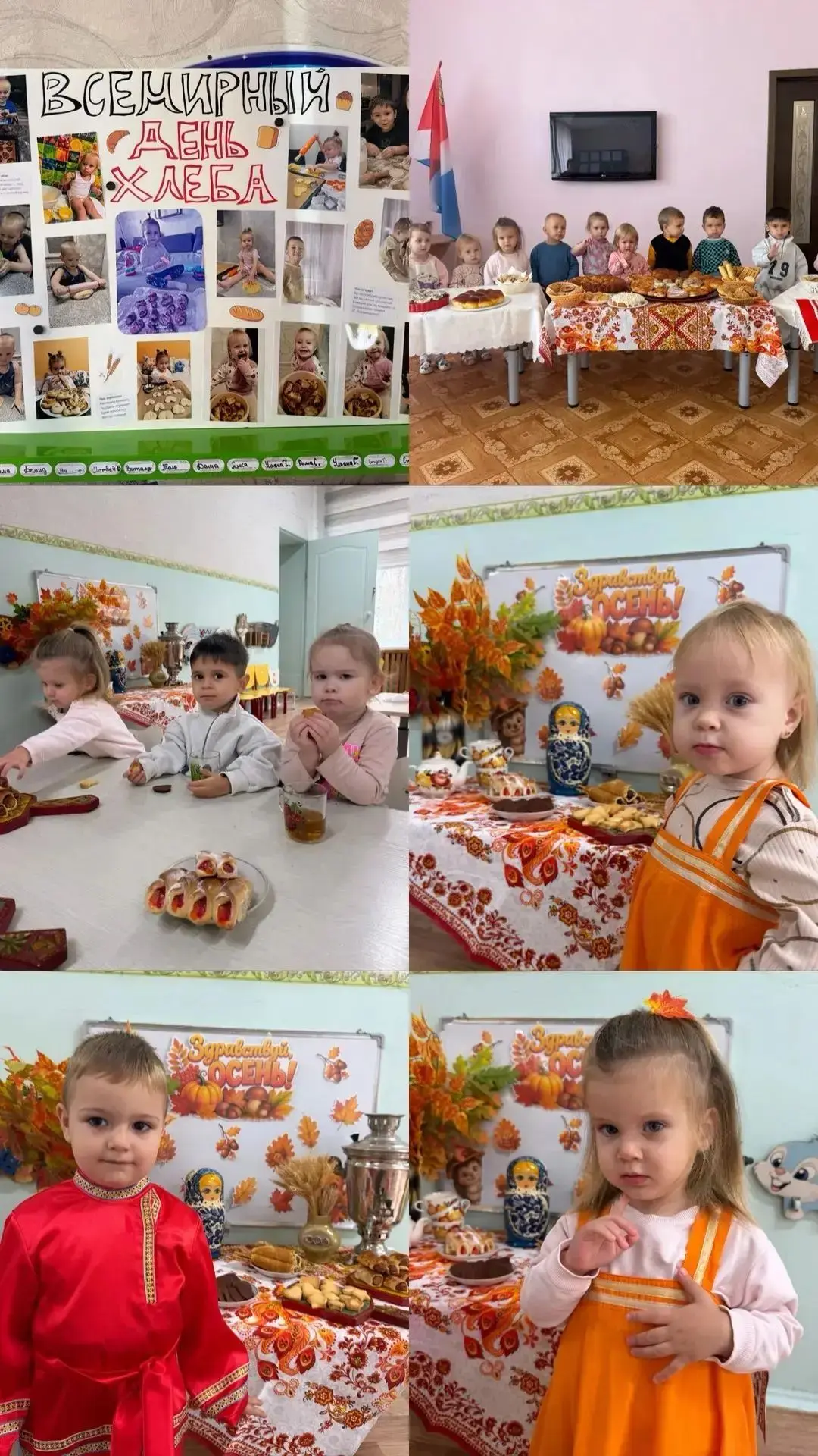 В МБОУ СОШ 1 корпус №18 «Родничок» 16 октября — Всемирный день хлеба, и наши самые мале...