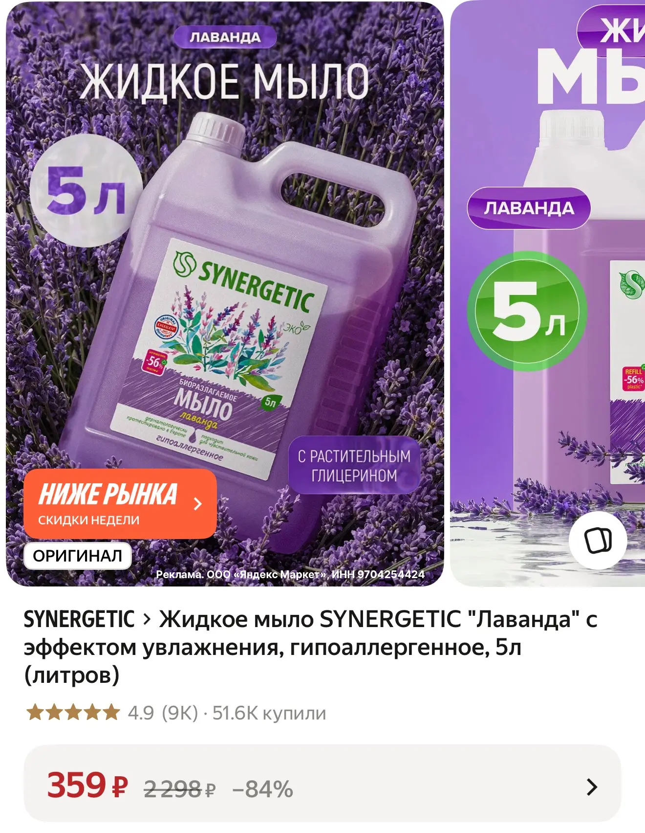 https://market.yandex.ru/cc/BJ7BiH?erid=5jtCeReNx12oak2ryRXEpYi