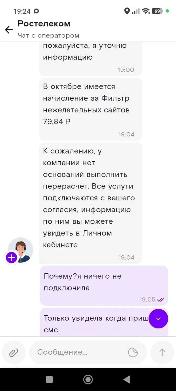 Люди ,будьте внимательны, Ростелеком подключает платные услуги, фильтр сайтов и монитор...