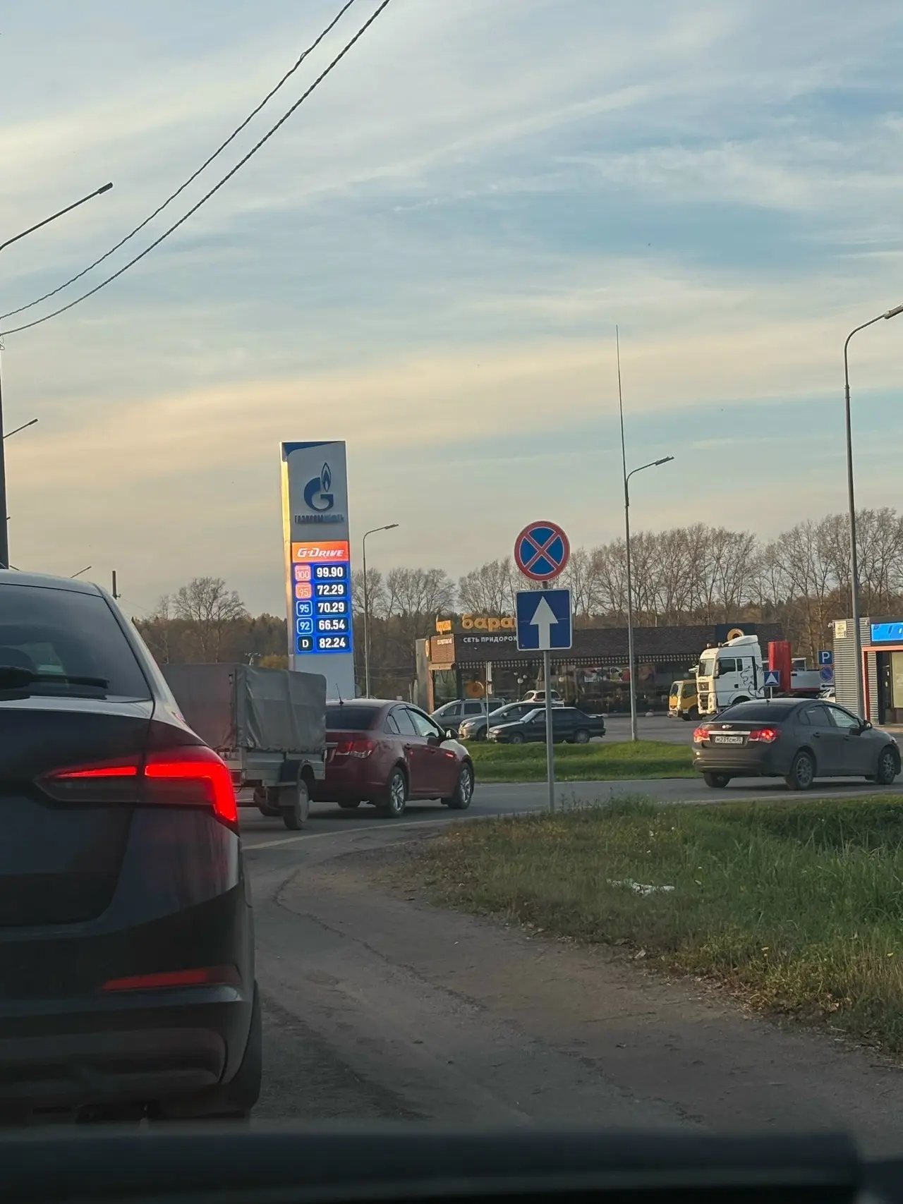 ❗️ Сводка о наличии топлива на АЗС Вологодской области