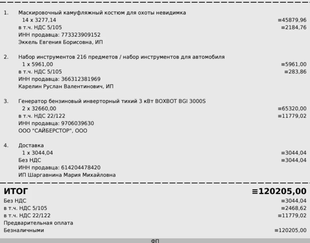 Друзья! Запросов очень много. Новый сбор🙏